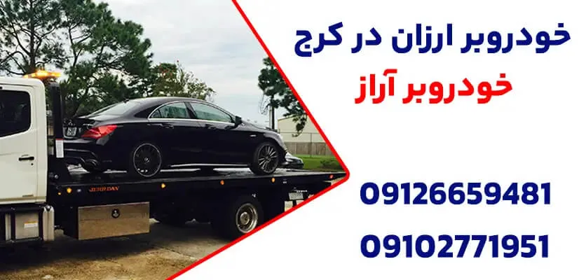 خدمات خودرو بر