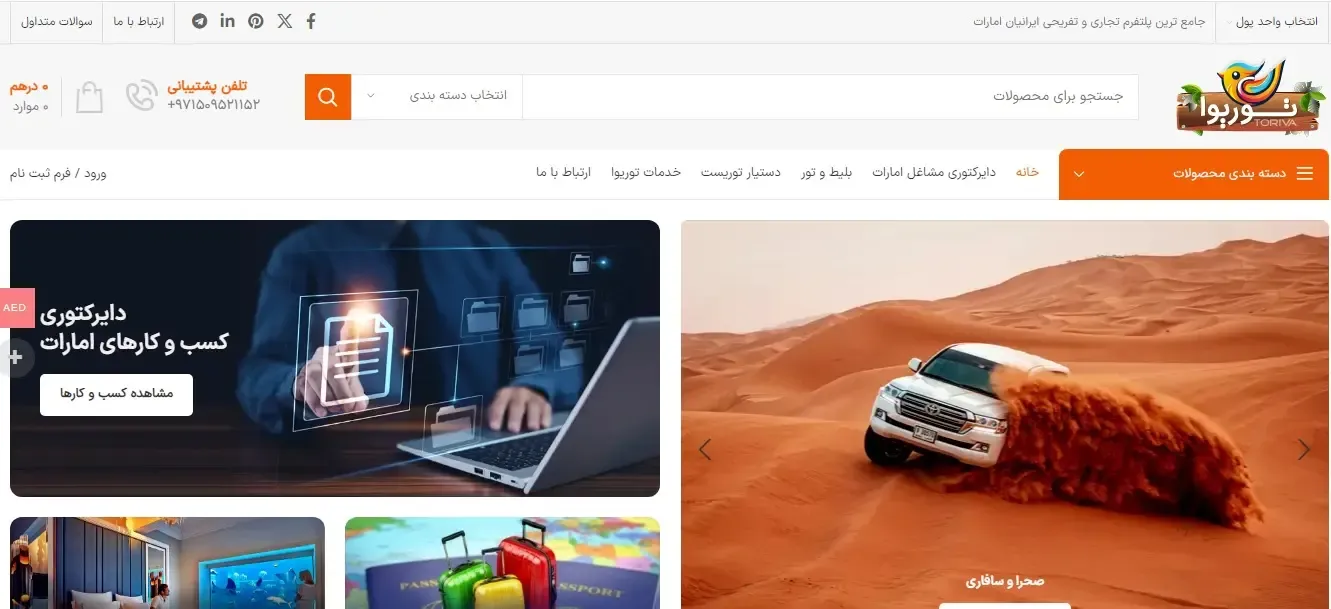 <strong>دایرکتوری کسب و کار دبی: راهنمای کامل برای شروع و موفقیت در دبی</strong>