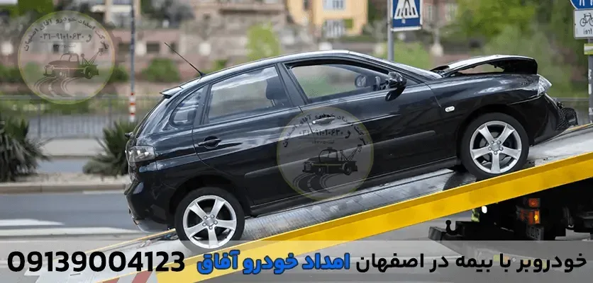 امداد کفی خودروبر؛ خدمت ضروری برای جابجایی خودرو در مسیرهای طولانی