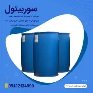 چگونه سوربیتول پودر مشکل خشک شدن و بیمزه شدن محصولات رژیمی را حل میکند؟