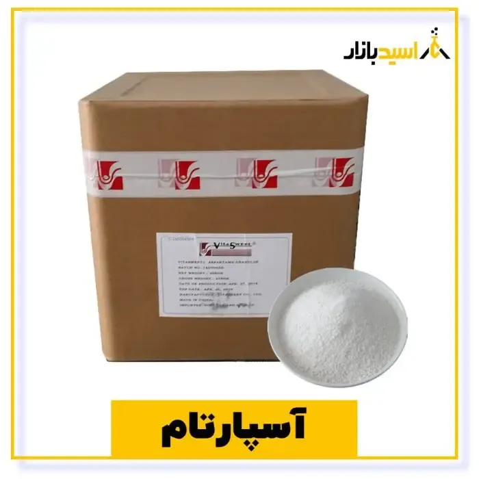 قیمت آسپارتام و عوامل موثر بر نرخ این شیرین‌کننده مصنوعی در بازار مواد اولیه غذایی