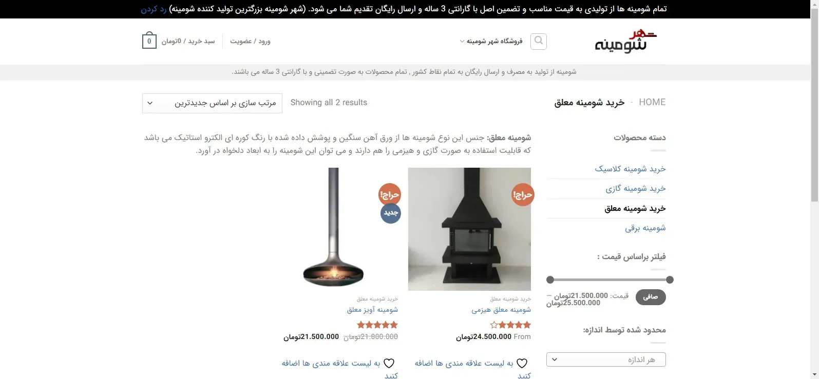 شومینه معلق: طراحی خلاقانه برای خانههای لوکس
