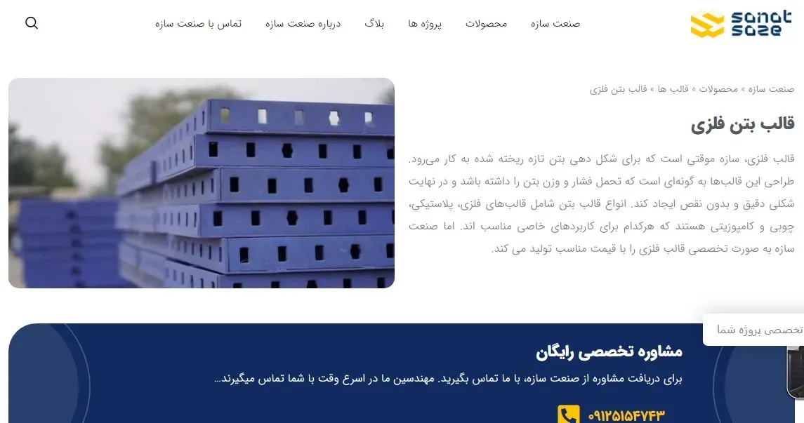 خرید قالب فلزی با بهترین کیفیت و قیمت | راهنمای جامع خرید آنلاین و حضوری
