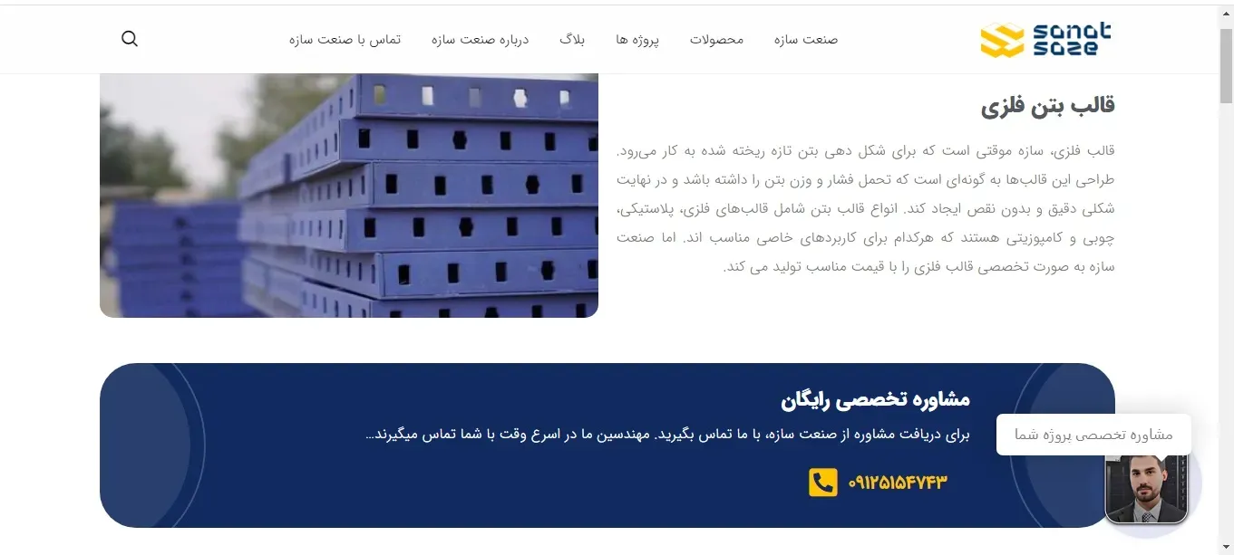 قیمت قالب فلزی امروز چقدر است؟ مقایسه بهترین قیمت‌ها در بازار 1404